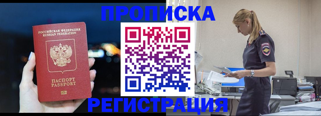 прописка от собственника в Касимове